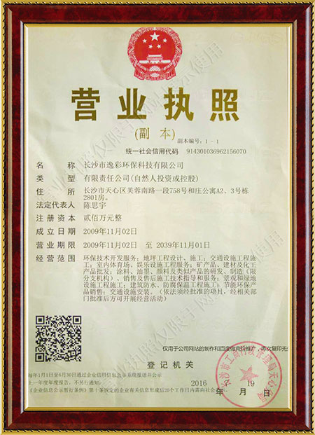 長(zhǎng)沙市逸彩環(huán)?？萍加邢薰?長(zhǎng)沙地坪材料,逸彩環(huán)?？萍?地坪材料,環(huán)氧樹(shù)脂地坪,金剛砂耐磨地坪